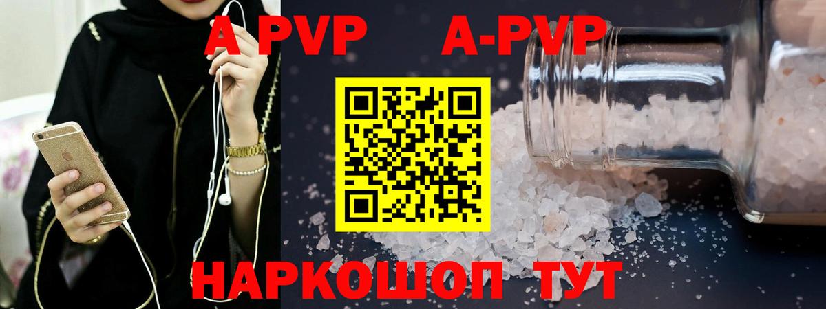 APVP VHQ  наркота  Тверь  Alfa_PVP крисы CK  Вход с VPN  A PVP 