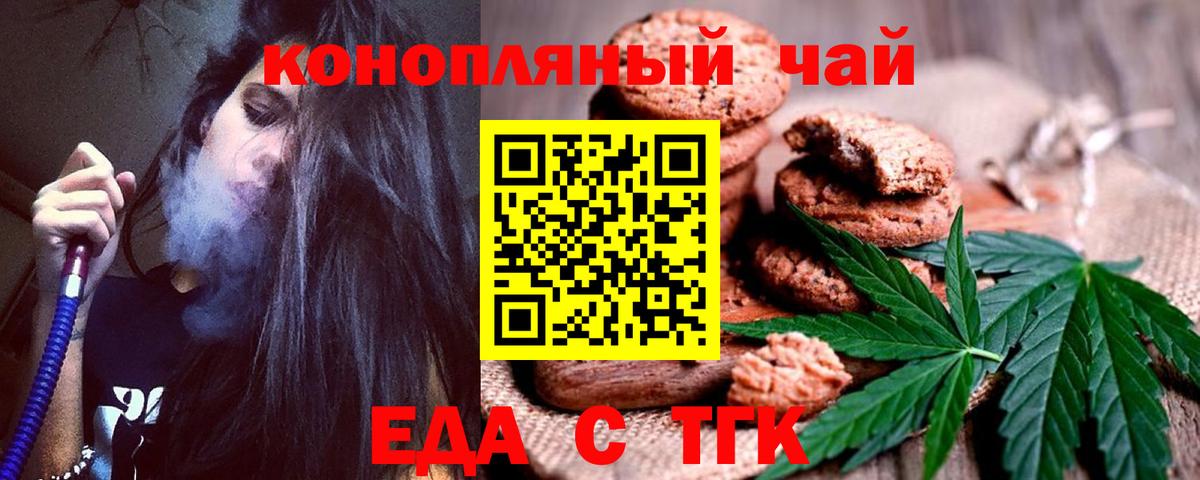 Тверь  Cannafood конопля  Вход с VPN 