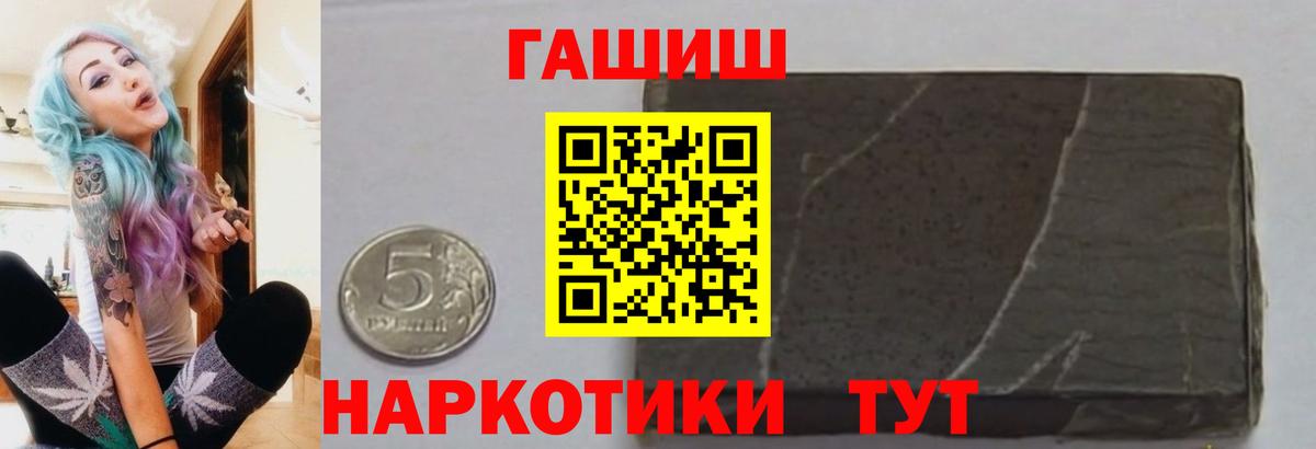 Гашиш ice o lator  Гашиш гашик  Тверь  ГАШИШ  Вход с VPN 