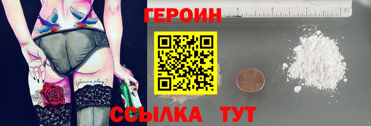 Тверь  Героин VHQ  Вход с VPN 
