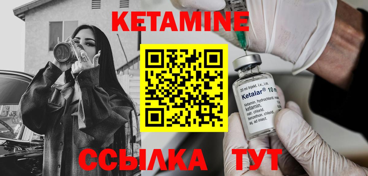 КЕТАМИН ketamine Тверь