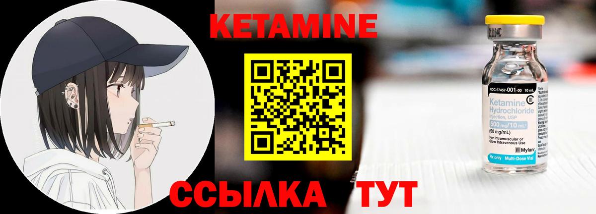 Кетамин VHQ  мега   Тверь  Вход с VPN 