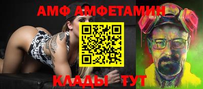 амф Моздок