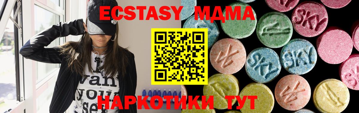 MDMA crystal  Вход с VPN  Тверь  МДМА Molly 
