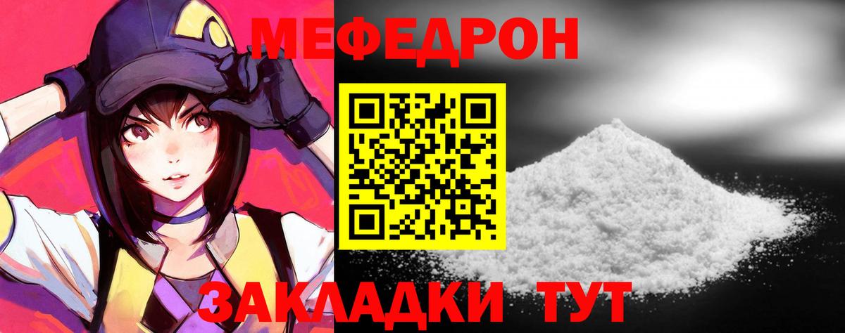 Мефедрон  Тверь