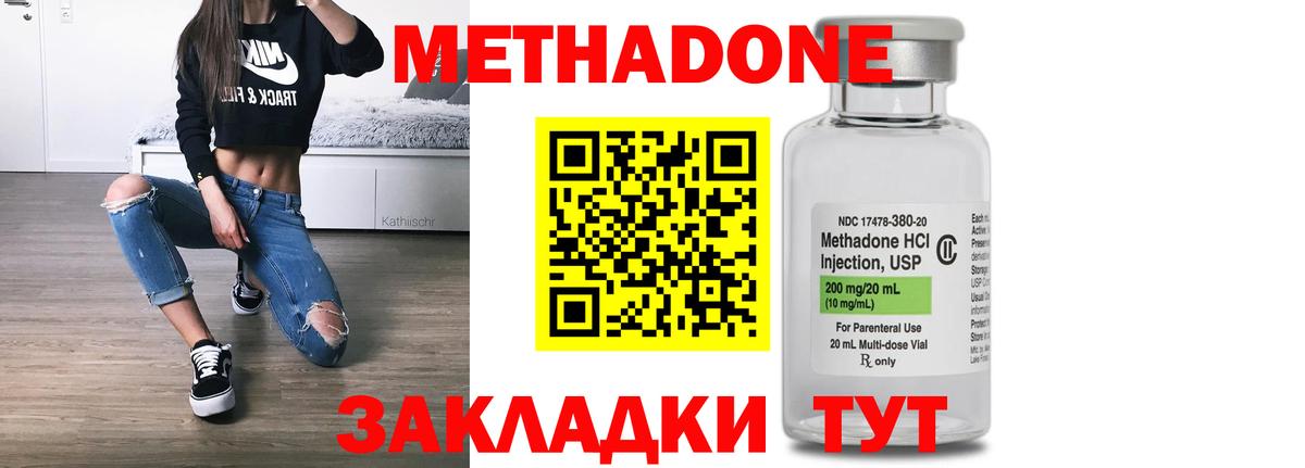 Метадон VHQ Тверь