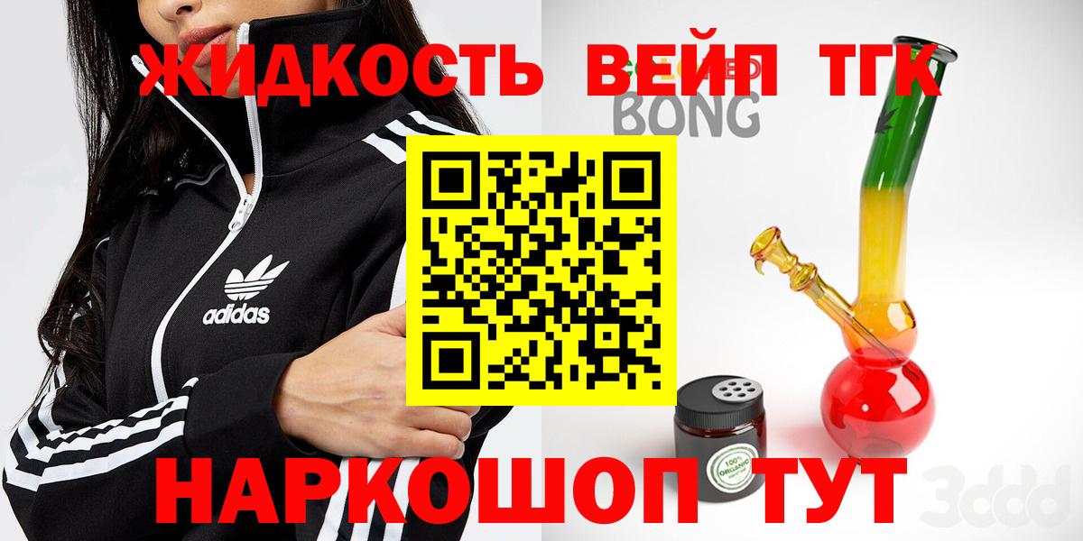 Дистиллят ТГК вейп с тгк  Вход с VPN  Дистиллят ТГК жижа  Тверь 